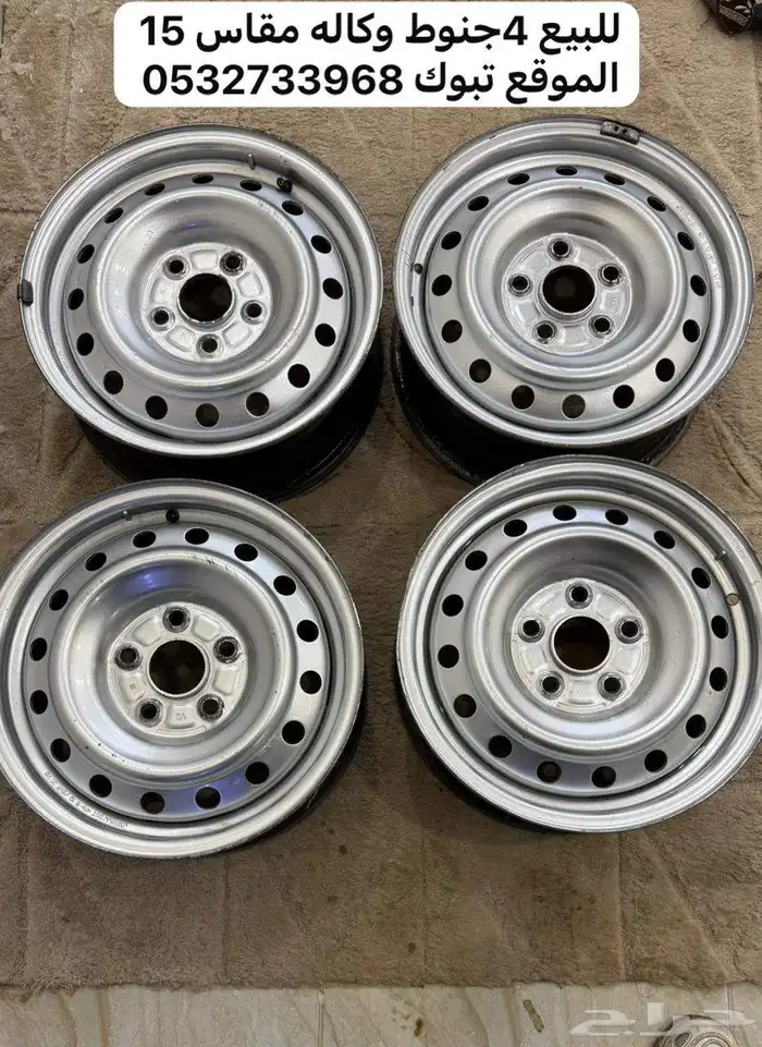 جنوط مقاس 15 وكاله للبيع 0