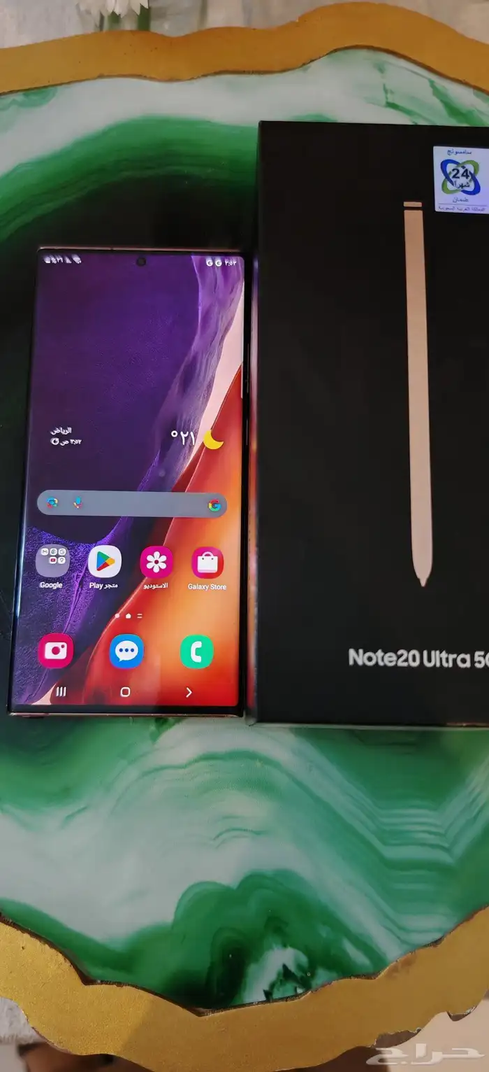 سامسونج نوت 20 الترا 5G 0