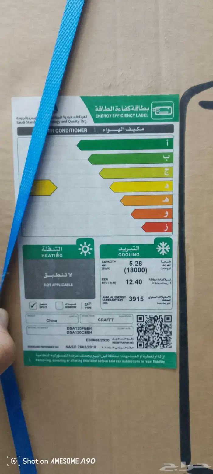 مكيفات كرافت 18 استكات انفرتر موفر لطاقة اسعار مخفضة 3