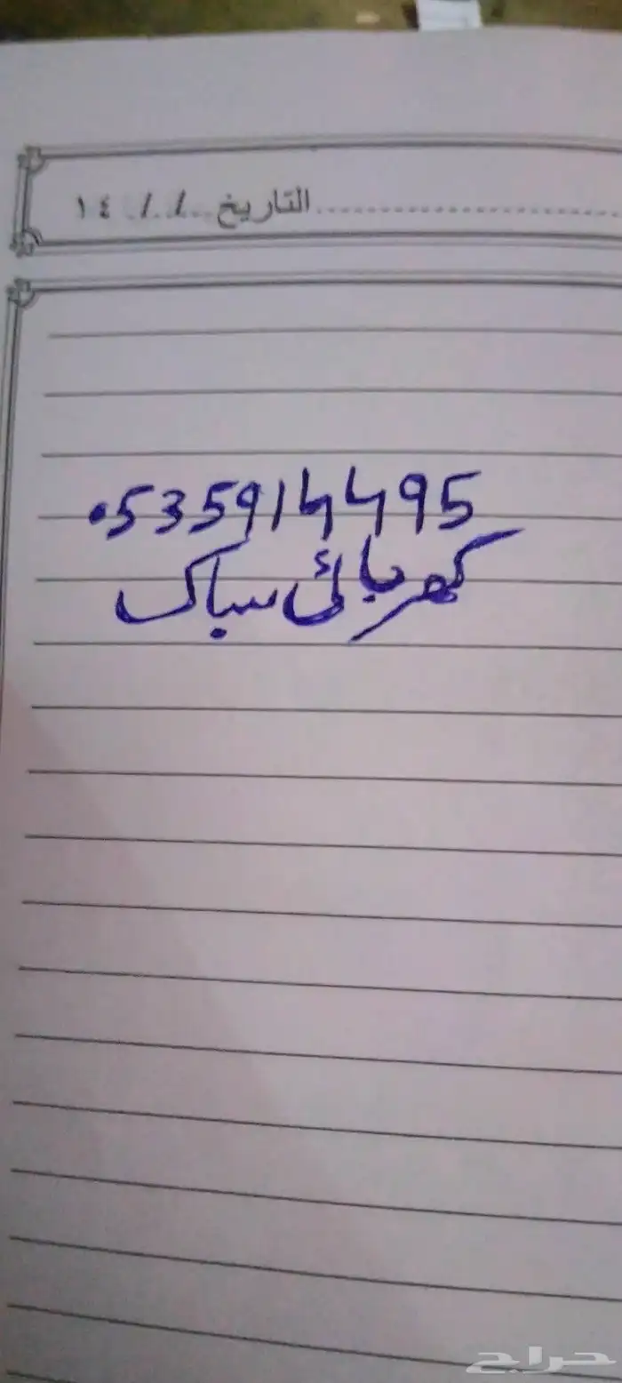 alictronic bilding 2