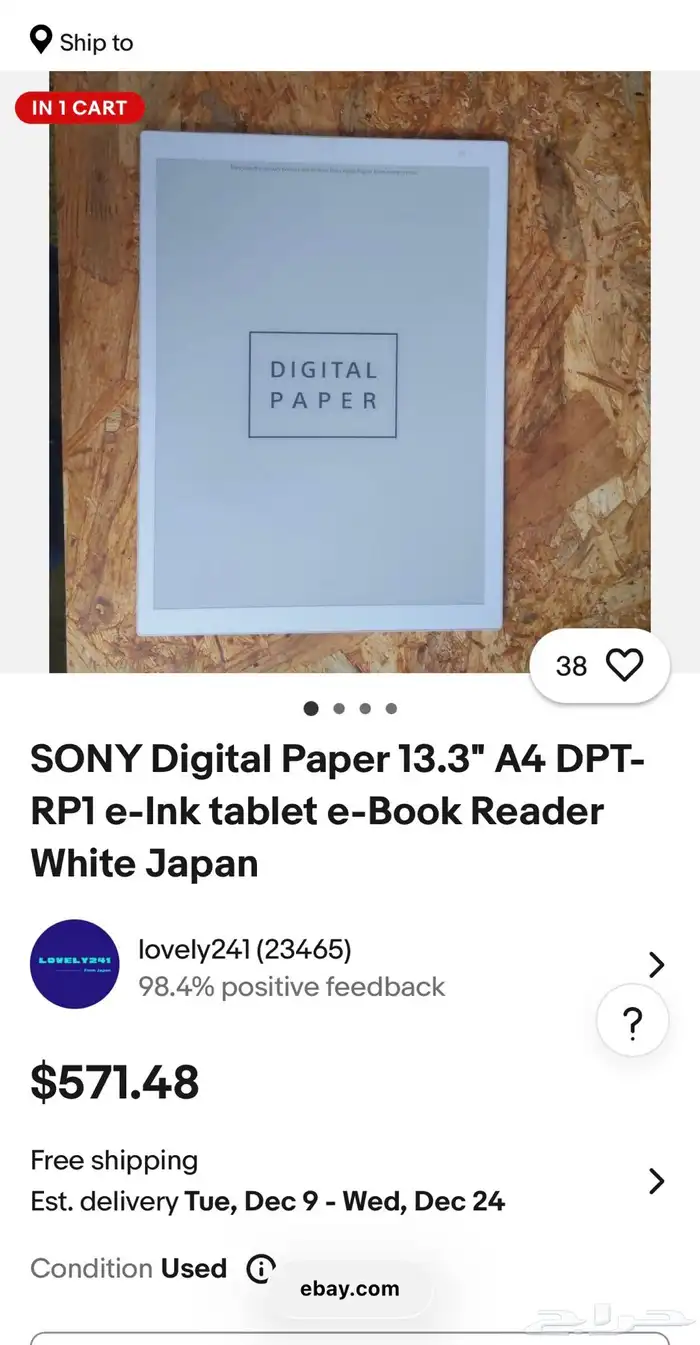 فارئ كتب Sony 4