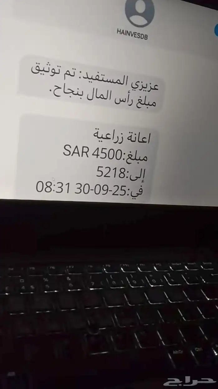 دعم ريف والمواشي سارع لتسجيل 4
