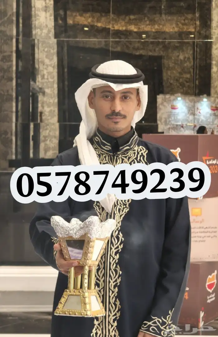 قهوجي وصبابين ومضيف 0