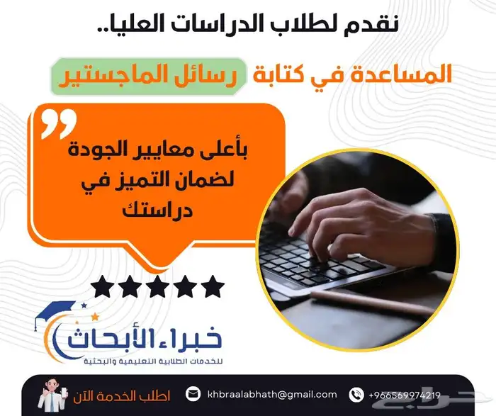 كتابة خطة بحث بروزال وأبحاث رسائل ماجستير ودكتوراه 1