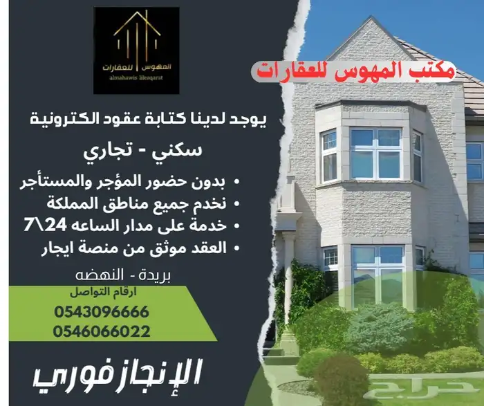 عقود تجاري وسكني 0