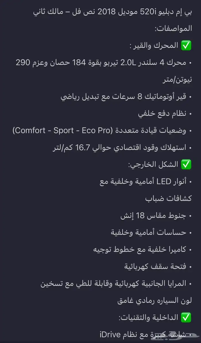 بي ام 2018 فئة 520i 0