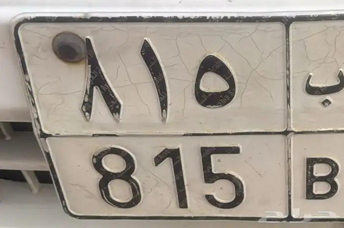 لوحه شبه مميزه 0