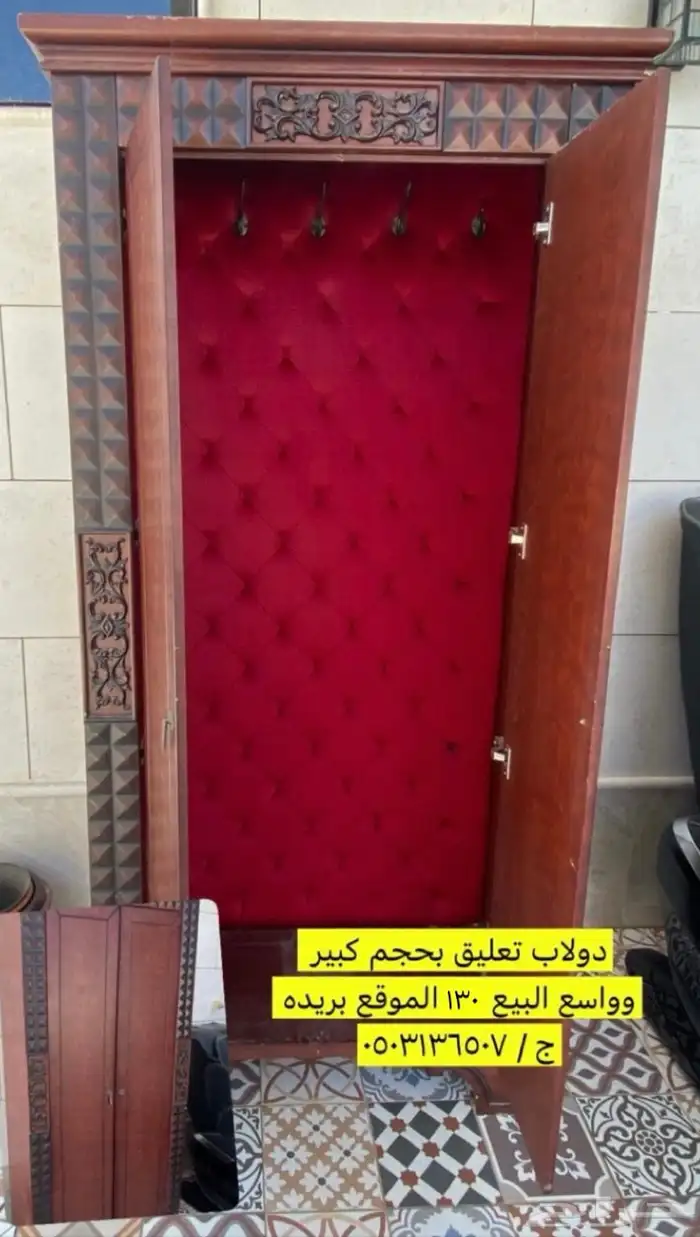 دولاب تعليق وتعليق عبايات نظيف البيع 130 السعي على المشتري 0