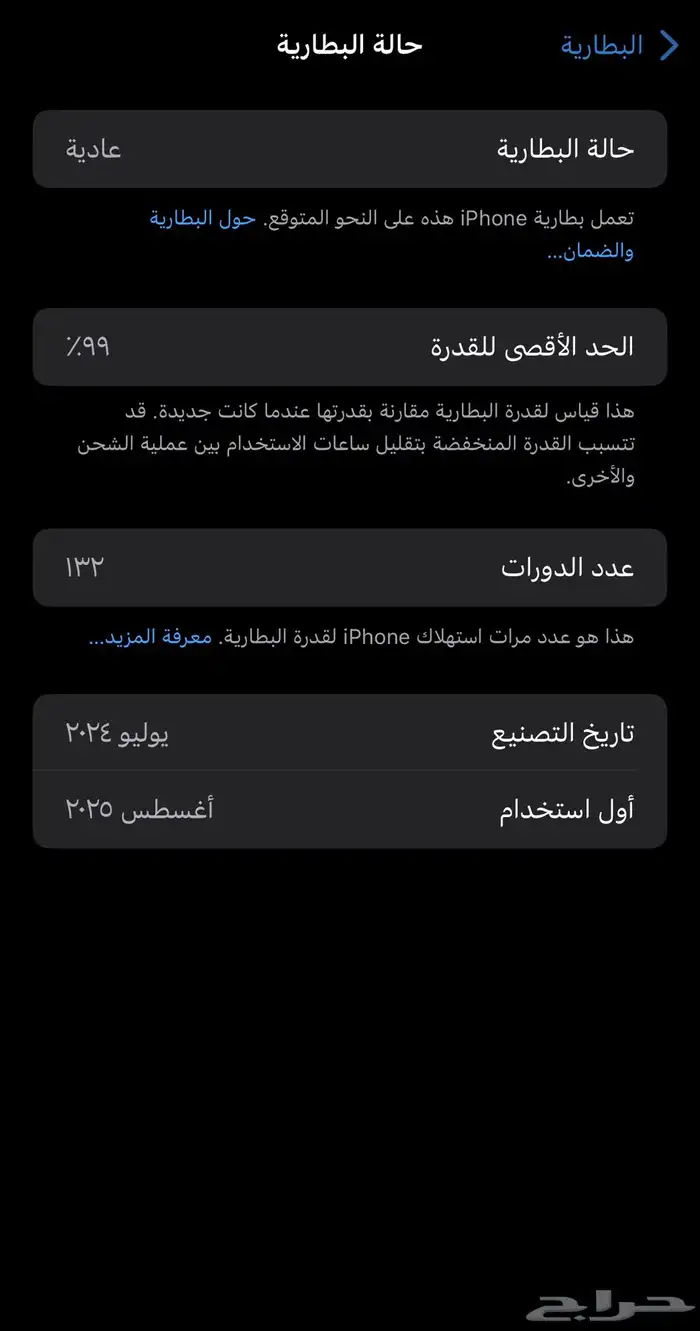 ايفون 15 برو ماكس 3