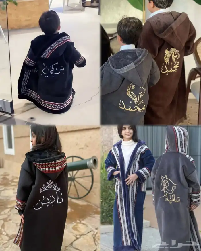 سدريات فروات رجالي نسائي اطفال قماش جوخ ملكي 10