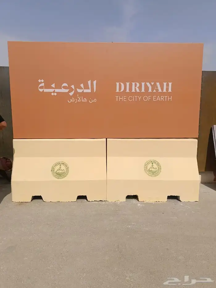 نرجس حواجز خرسانيه أنوع المقاسات حساب اطلب 8