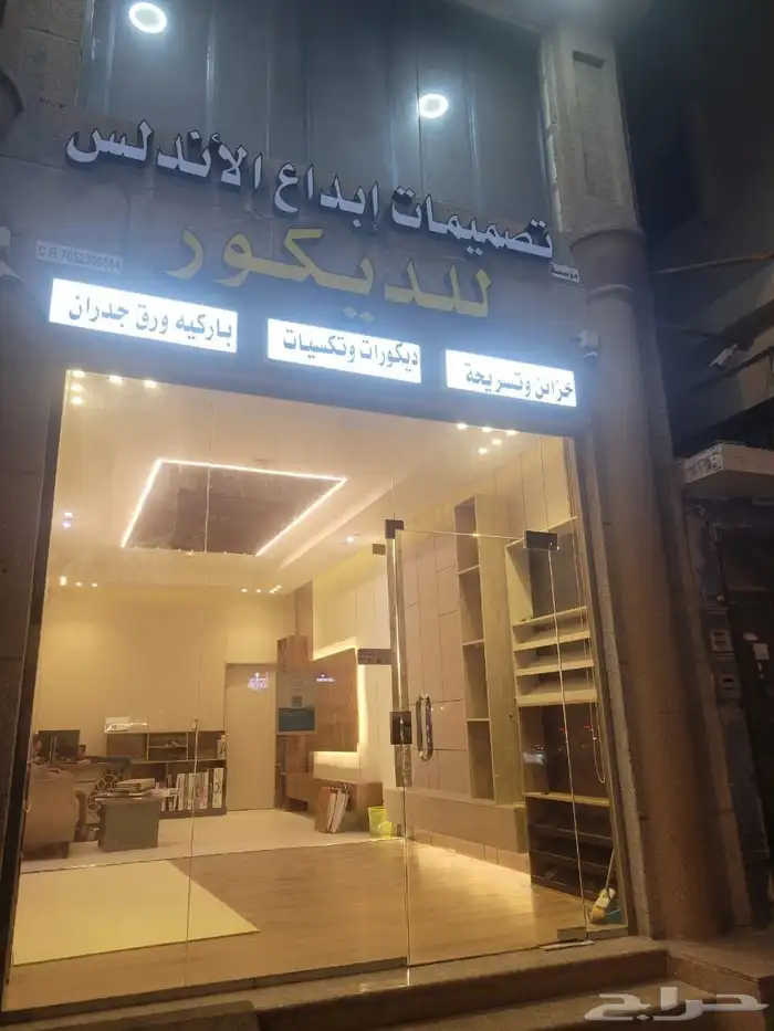 ديكورات داخلية  بديل الشيبورد  شيبود 1