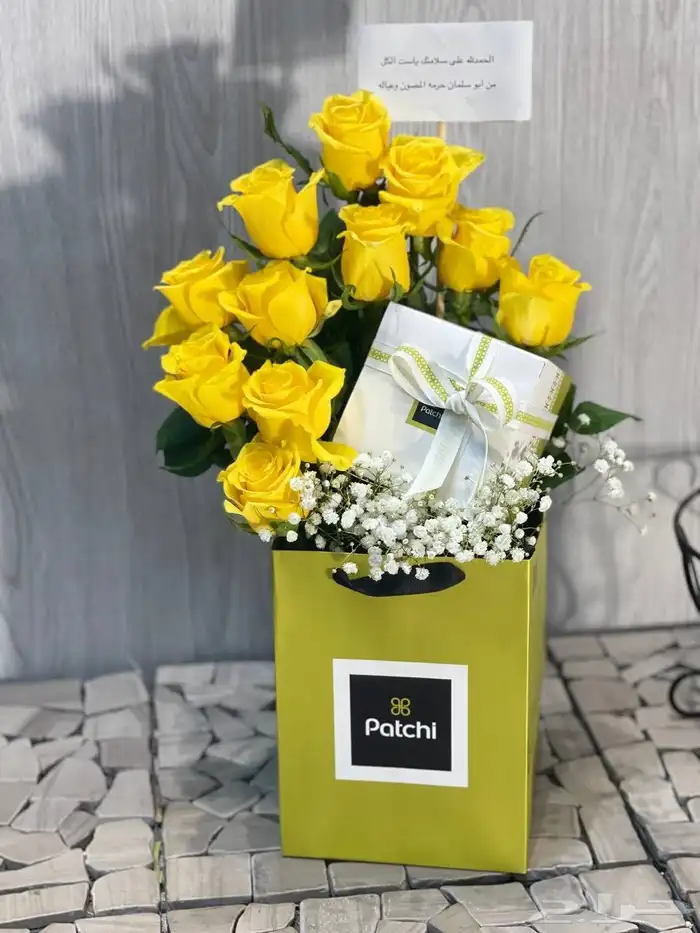 أصفر يضيء اليوم.. وشوكولاتة ت ذيب القلب 0