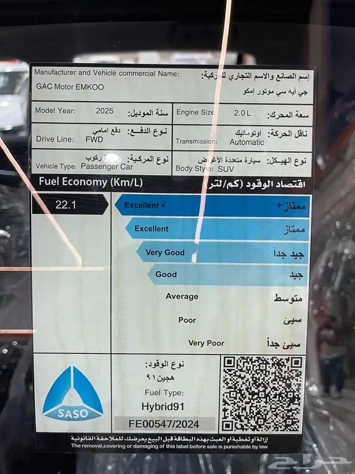 جى اى سي امكو 4