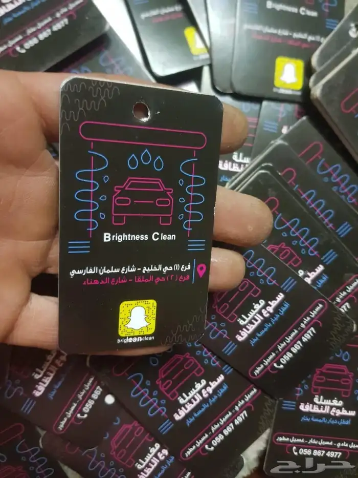 معطرات مغسلة سيارات فواحات بشعارك واسمك 5