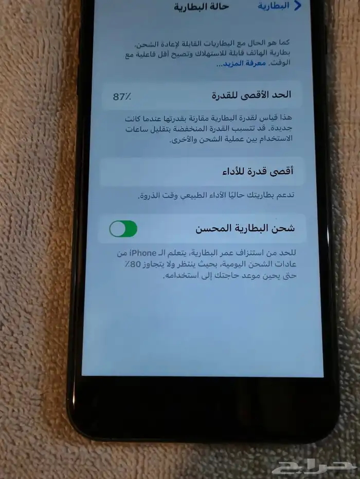 ايفون 7 بلس 2