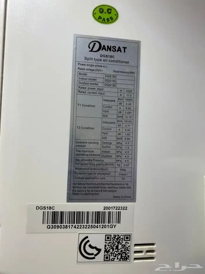 للبيع مكيف اخو الجديد طن ونص واي فاي 2