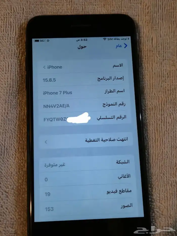 ايفون 7 بلس 5