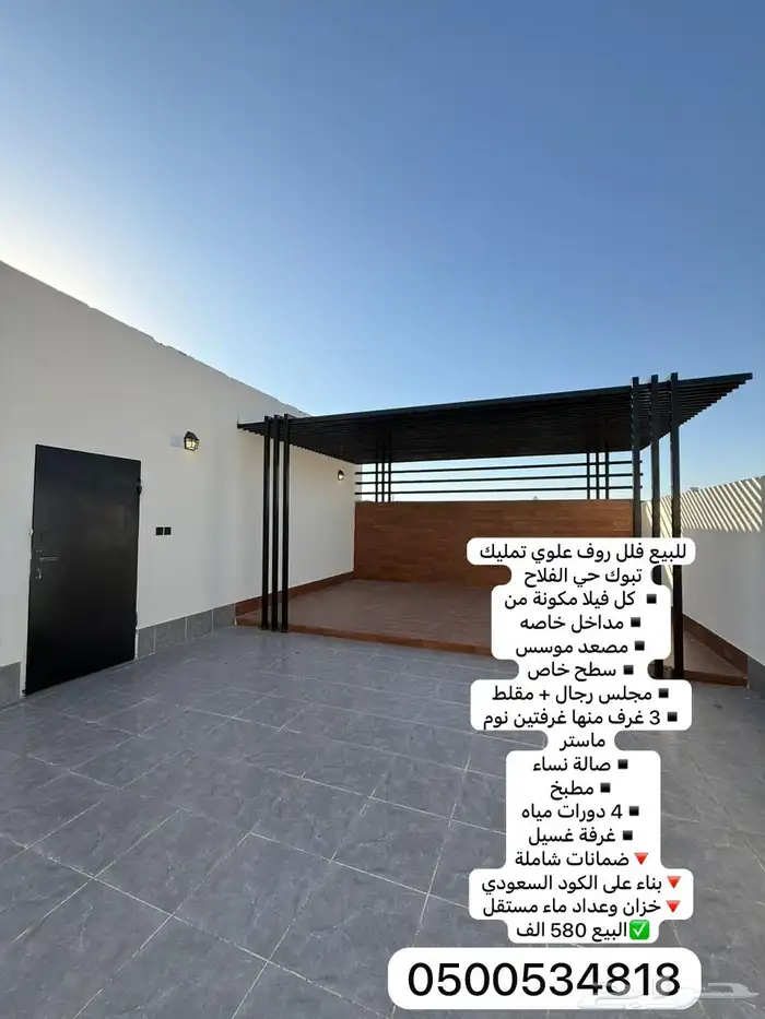 للبيع فيلا روف علوي حي الفلاح بمدخل خاص وسعر مميز 0