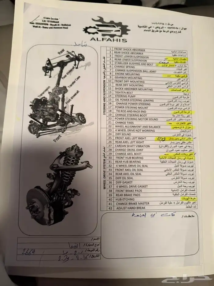 التيما 2019 نص فل 10