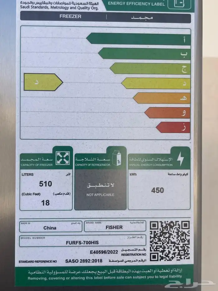 للبيع ثلاجة 2