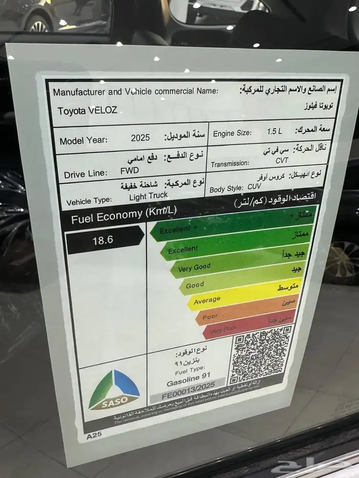 تويوتا فيلوز GLX موديل 2025 كاش او تقسيط 10
