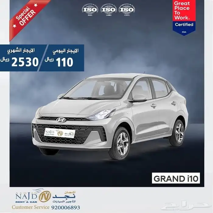 شركة أشجان نجد لتأجير السيارات جازان 1