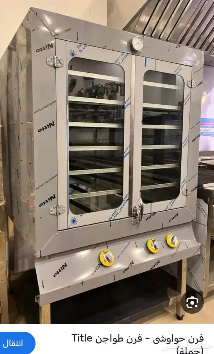 جميع الشغال الاستيل تجهيز المطاعم والمطابخ والكافتيريات 0