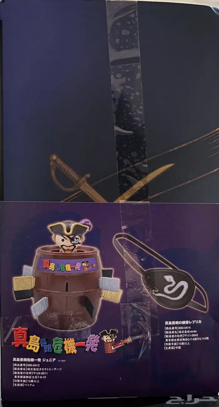 لعبة ياكوزا خاصة فقط في اليابان yakuza pirates in hawaii 1