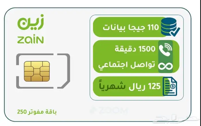 خصم 60  على النترنت stc موبايلي 10