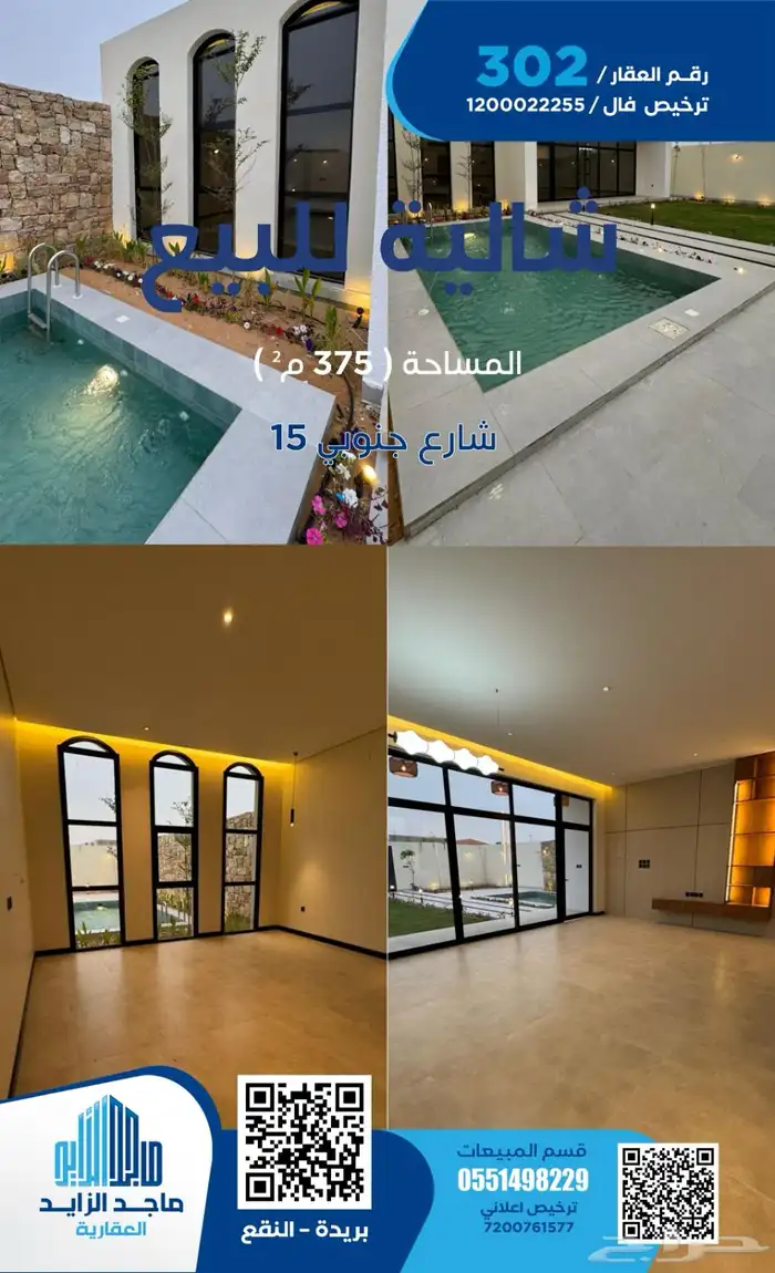 شالية فندقي للبيع 0