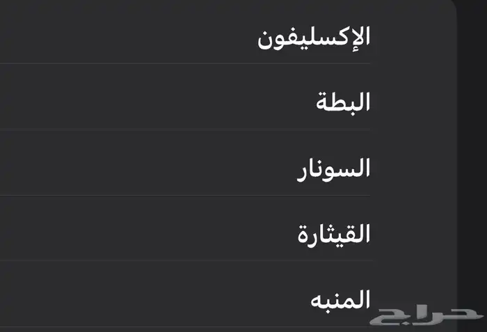 مرتبتين سرير اخت الجديده نفر ونص 0