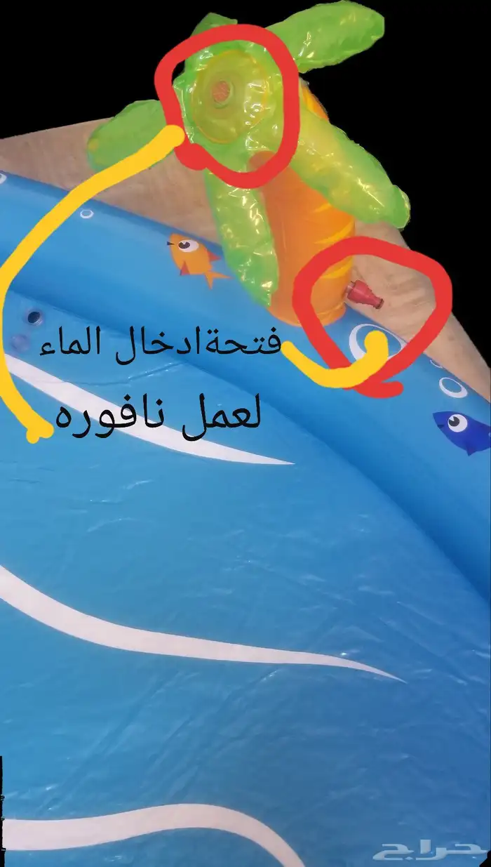 مسبح اطفال مع العاب 5