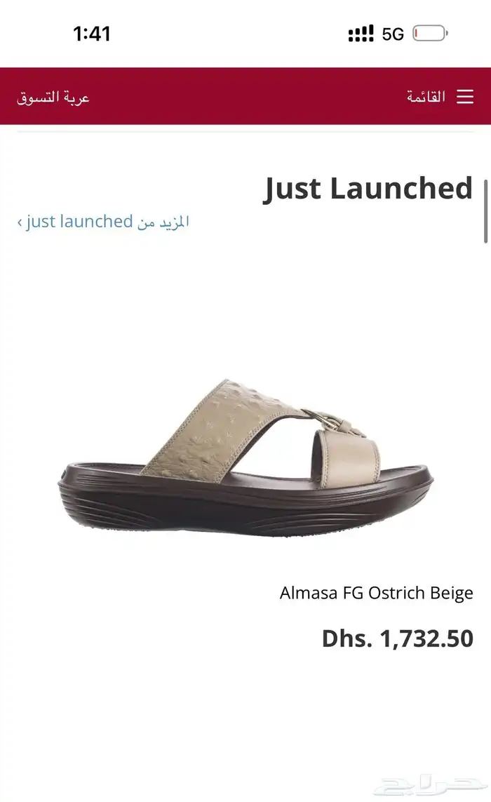 بيع نعل جديد 4