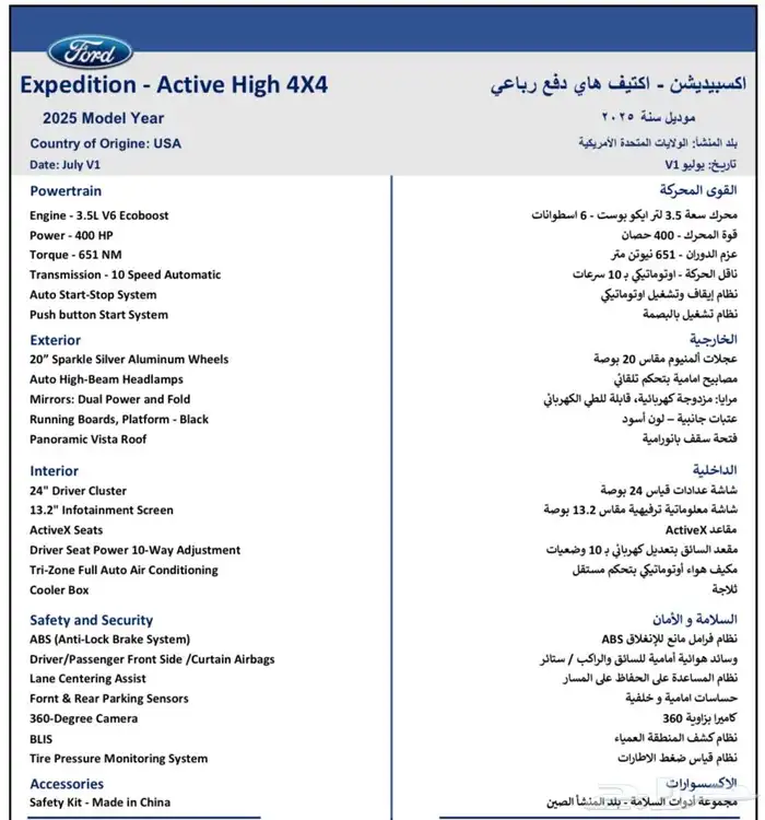 اكسبدشن 2025 دبل 4x4 2