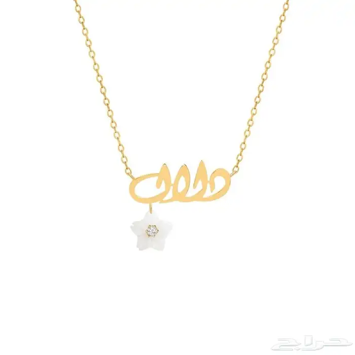 قلاده اسمك من ذهب تصميم ذهب عيار 21 0