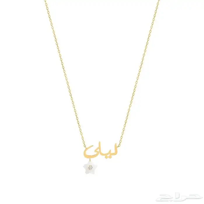 قلاده اسمك من ذهب تصميم ذهب عيار 21 1