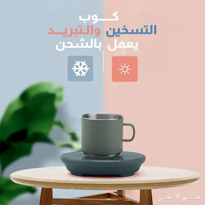 عرض مزدوج رهيب  قلم الترجمة   كوب التسخين الذكي 2