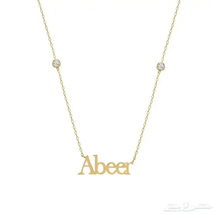 قلاده اسمك من ذهب تصميم ذهب عيار 21 6