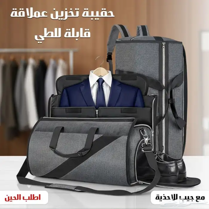 حقيبة تخزين عملاقة قابلة للطى مع جيب للأحذية 2