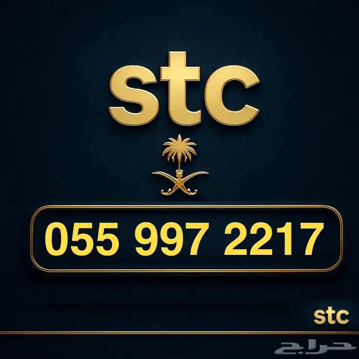 رقم مميز ب 999 0