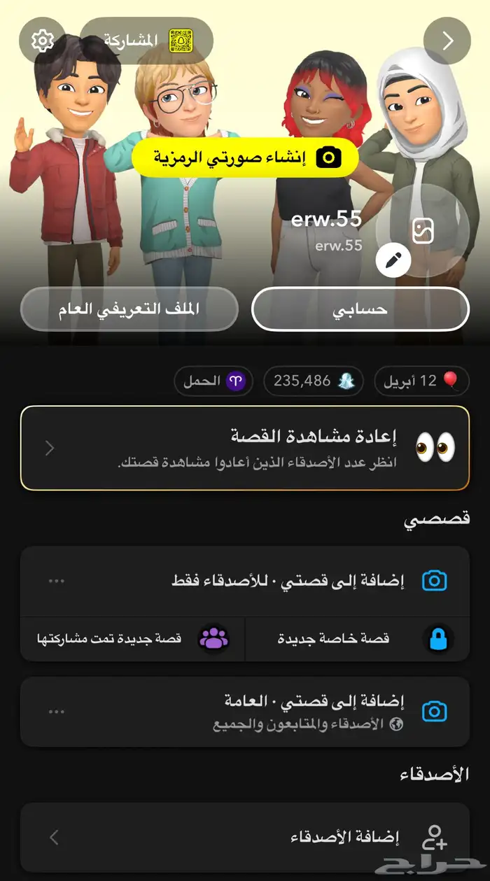 تم البيع حساب سناب 0
