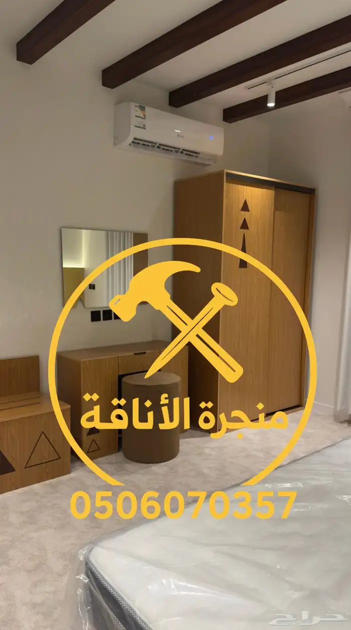 منجرة لتفصيل الخزائن وغرف النوم 4