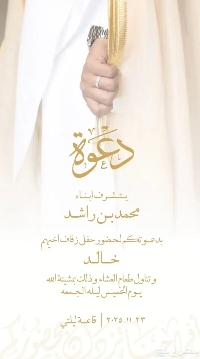 تصميم دعوات مناسبات 2