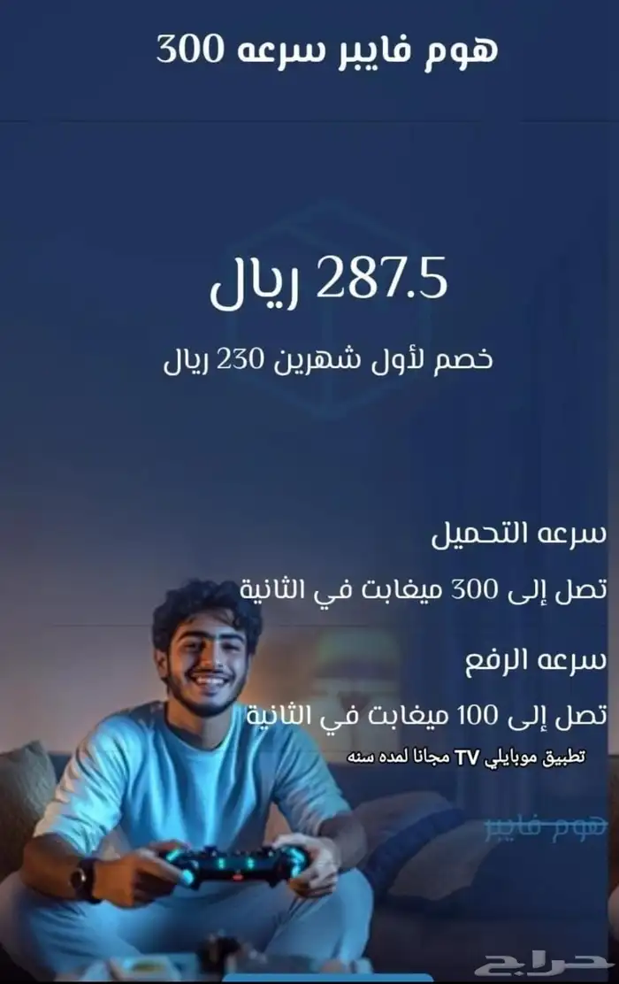 انترنت الياف بصريه Wifi 6