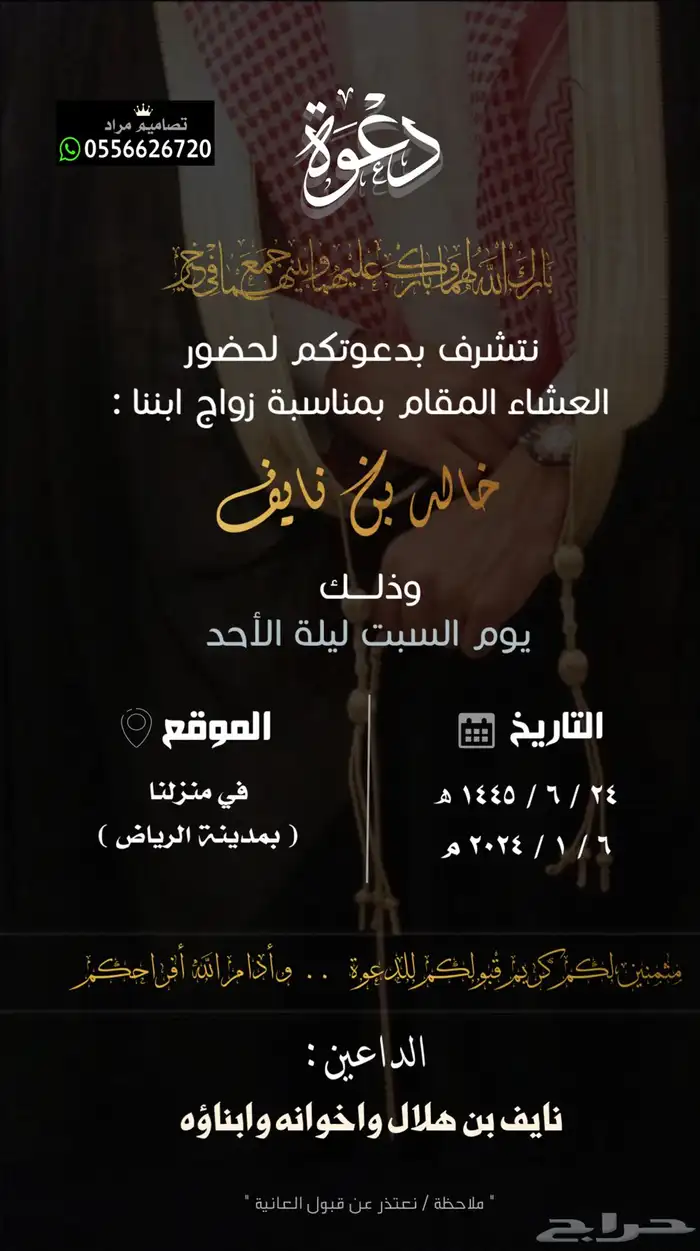 كرت زواج احترافي بجودة ممتازة 63