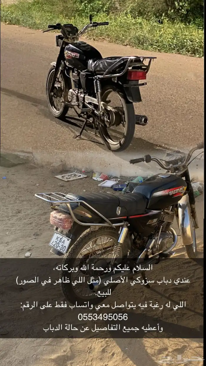 دباب سزوكي 0