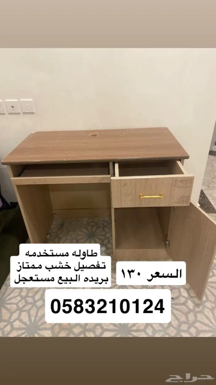 طاوله 0