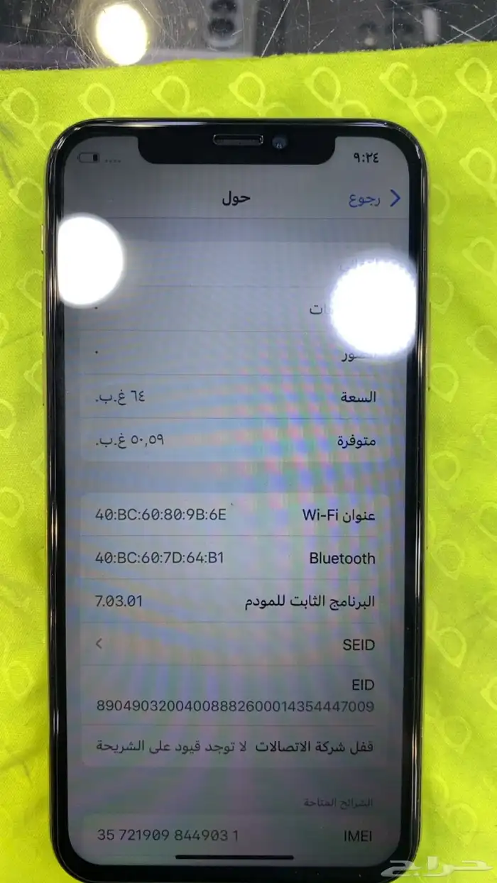 للبيع ايفون x نضيف بس فيه كسر ف الخلفيه بطاريه74 0