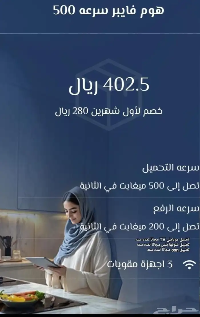 انترنت الياف بصريه Wifi 8